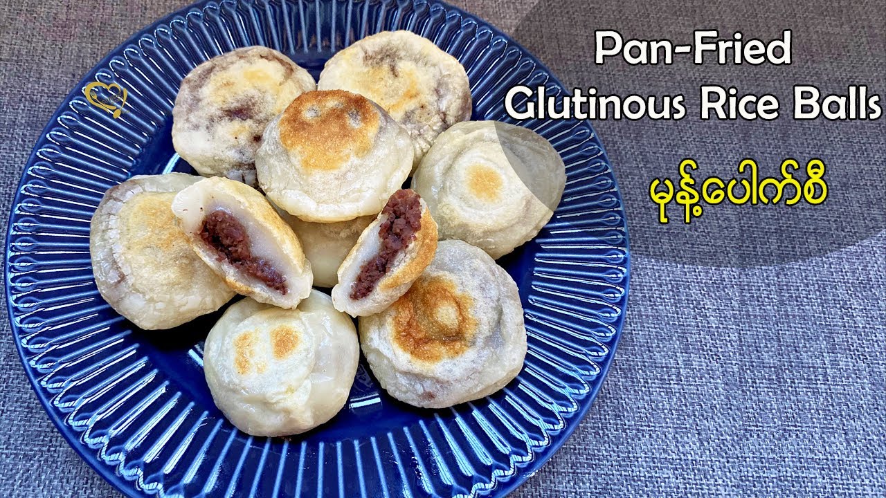 Pan-Fried Glutinous Rice Ball - မုန့်ပေါက်စီ (ကောက်ညှင်း ပဲပေါက်စီ)