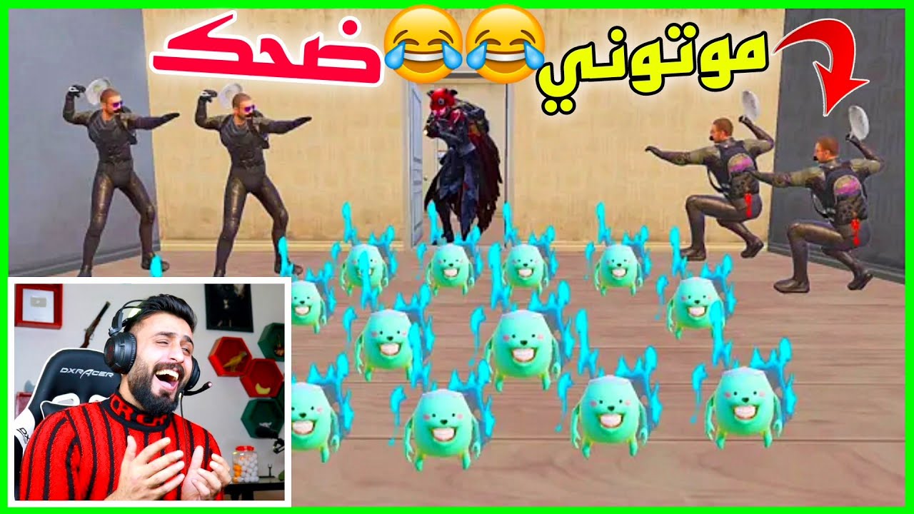 اتحداك متضحك😂 رد فعلي على اغرب مقاطع ببجي #جزء54