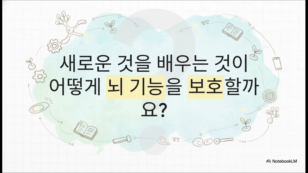 성공적인 노화의 놀라운 과학