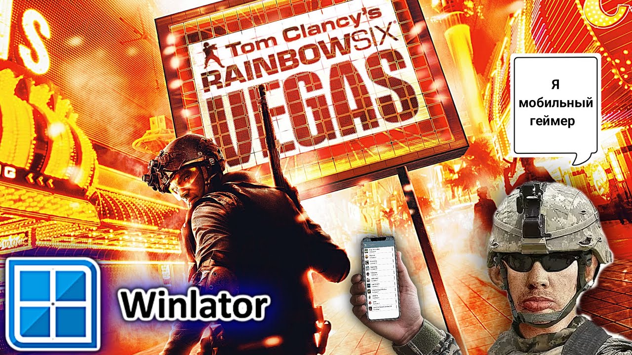 Tom Clancy’s Rainbow Six: Vegas on Winlato cmod 7.1.4x - StevenMXZ (778g/8)