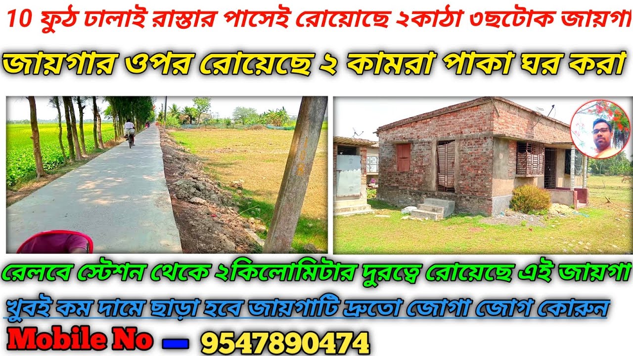 Land for sale |Ep-66| খুবই সুন্দর পরিবেশে রোয়েছে এই জায়গা সম্পূর্ণ হিন্দু পরিবেশের মধ্যে