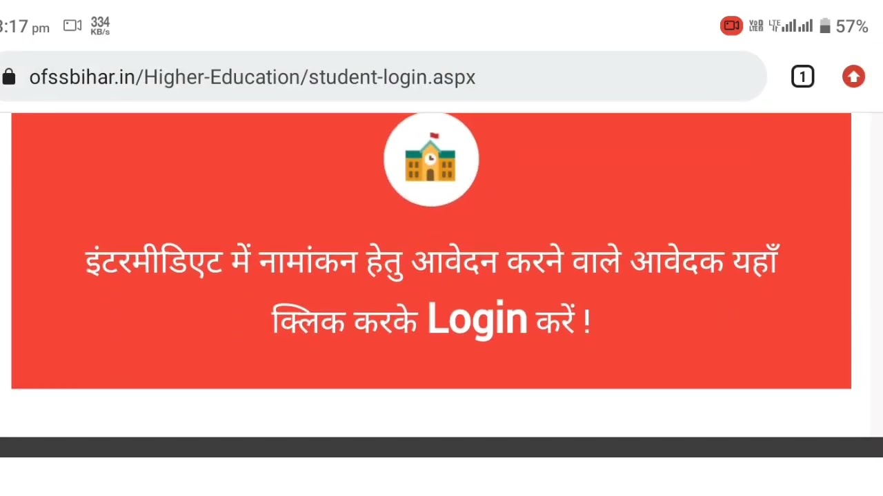 Offs Bihar Inter Admission Online 2023|Inter Admission Online 2023|inter 2023