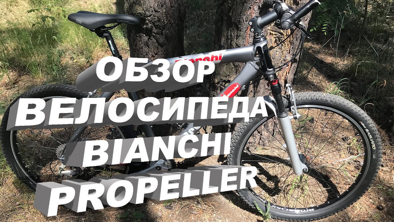 Обзор Велосипеда Bianchi Propeller Italia