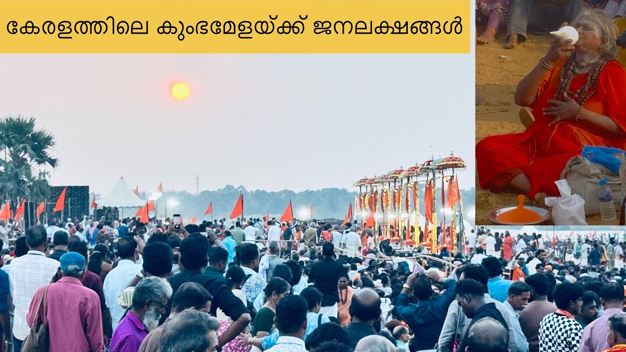 Kerala Kumbh mela | നിളാ ആരതി