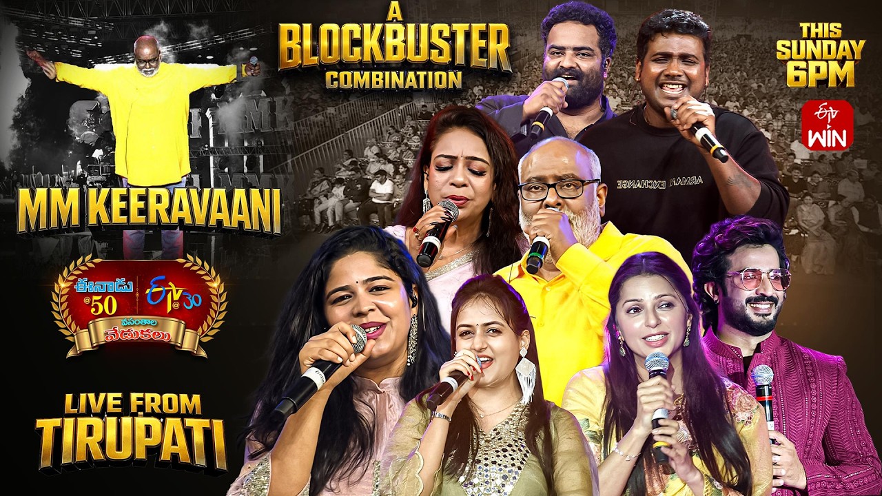 Eenadu 50 & ETV 30 Years Celebrations Event Latest Promo - Tiruapati | 15th February 2026 @6:00pm