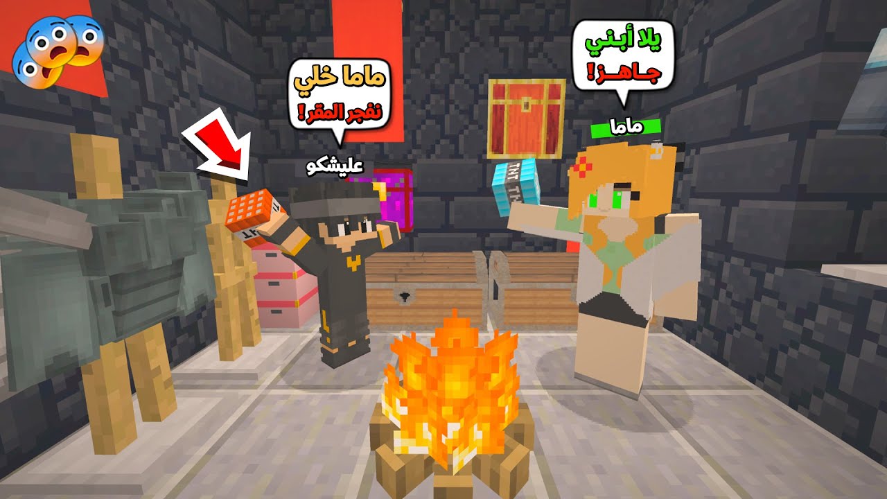 عائلة المتدعبلين #221 فجرنا مقر الساحرة الشريرة اني وماما !!؟😨😱