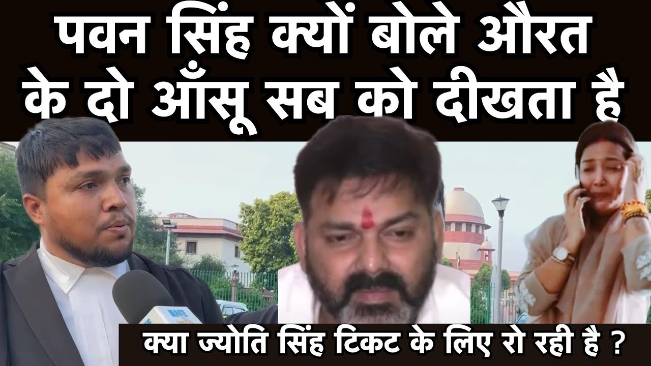 Pawan Singh Controversy | Power Star के घर Jyoti Singh नें किया बबाल,क्या ये सब चुनाव के टिकट के लिए