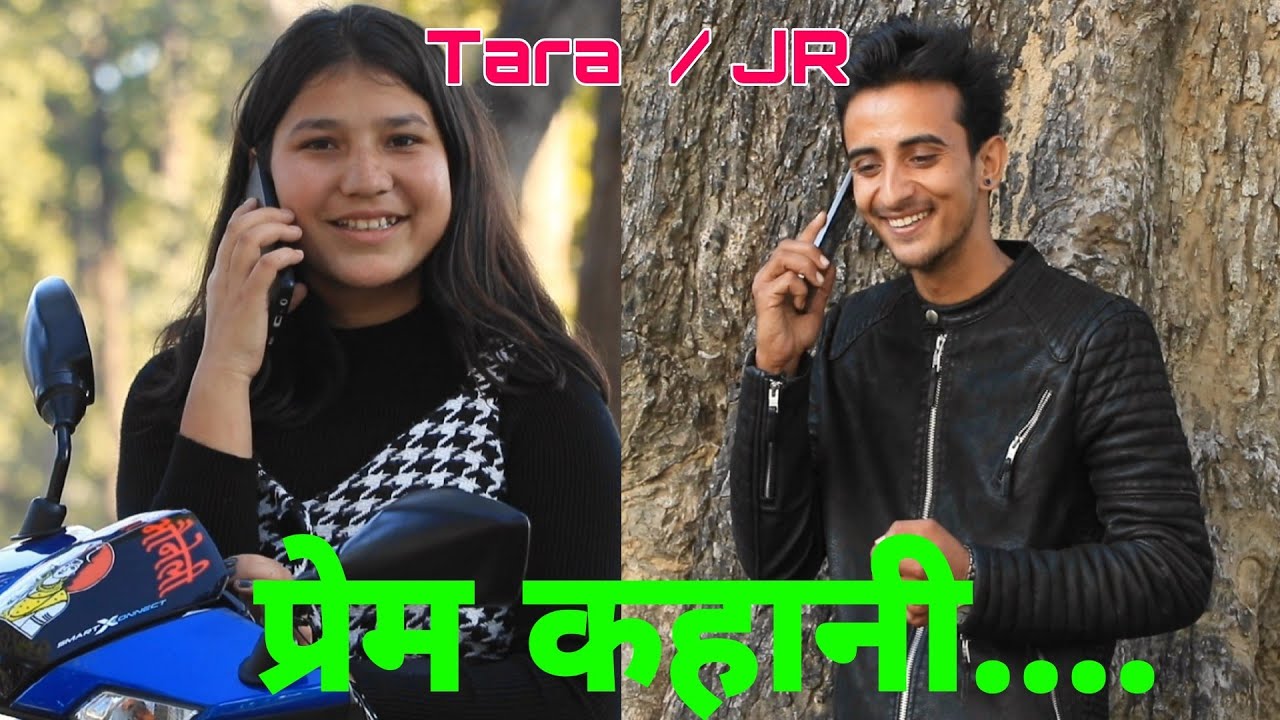 प्रेम कहानी॥JR Bhatta॥Tara॥