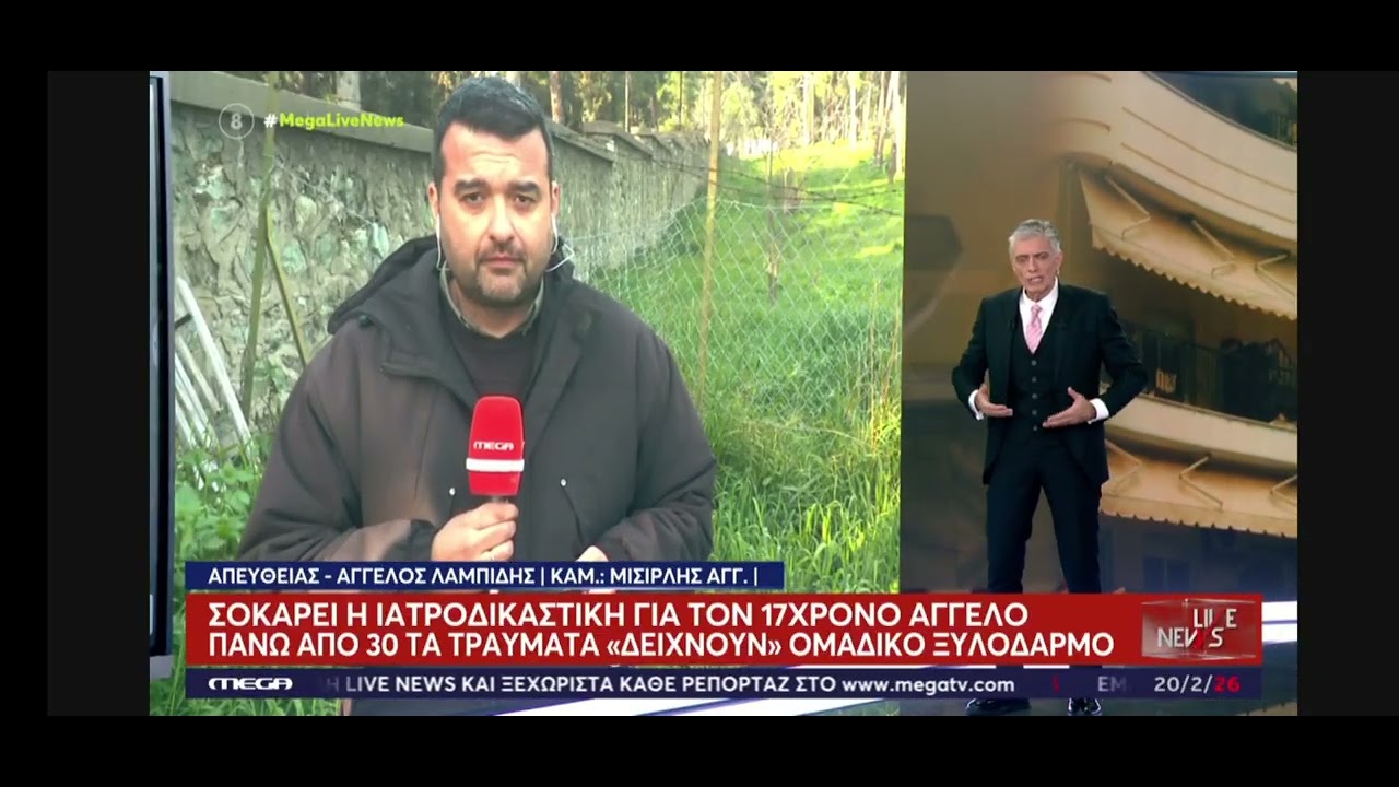 17ΧΡΟΝΟΣ  ΔΟΛΟΦΟΝΙΑ ΣΕΡΡΕΣ!!ΒΙΝΤΕΟ ΝΤΟΚΟΥΜΕΝΤΟ ΜΕΤΑ ΤΟΝ ΞΥΛΟΔΑΡΜΟ ΤΟΥ !! 20/2/2026