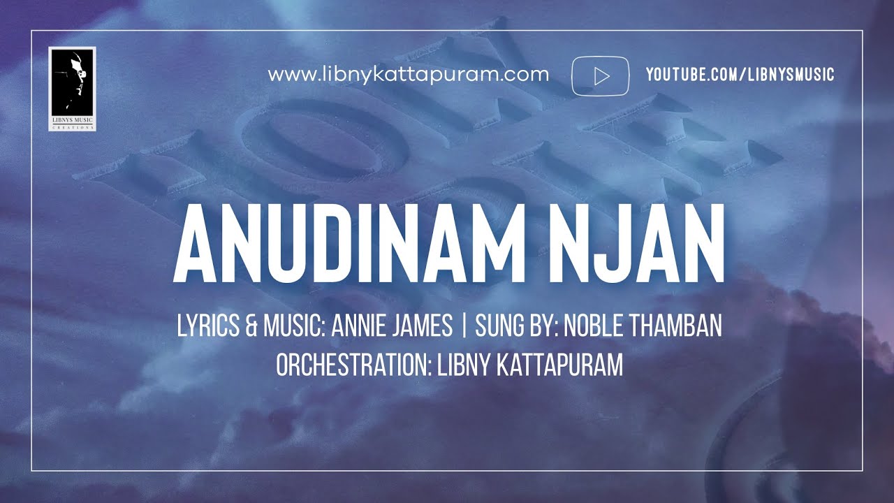 Anudinam Njan അനുദിനം ഞാൻ സ്തുതിച്ചീടുമേ | Annie James | Noble Thamban | Libny Kattapuram | Hit Song