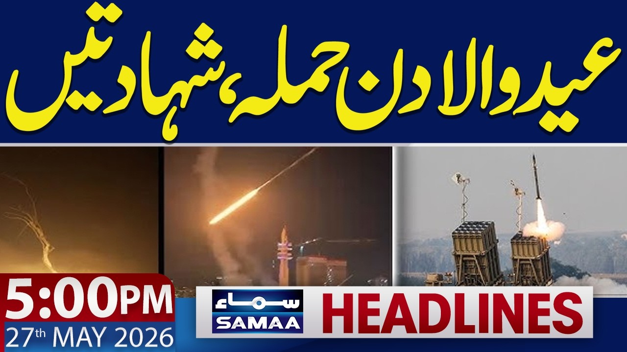 Iran US War | Israel Attack | Dozen Martyred | 5 PM News Headlines | 27 May 2026 | Samaa TV