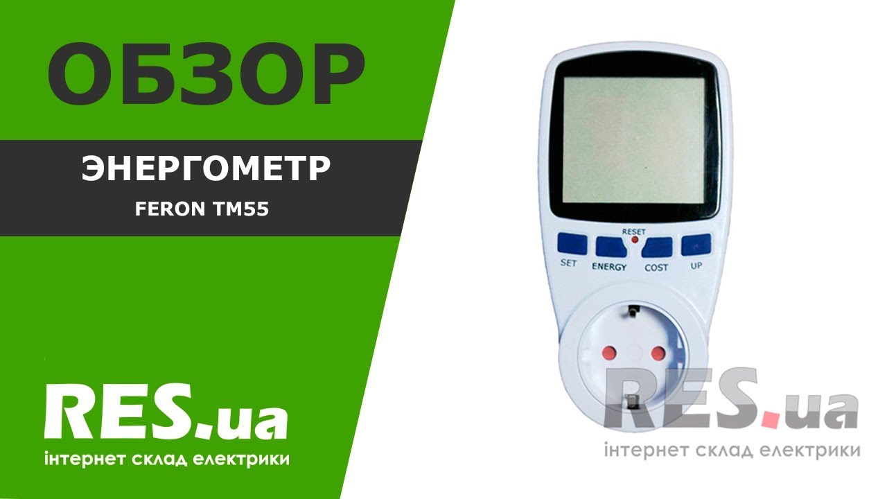Энергометр Feron TM55