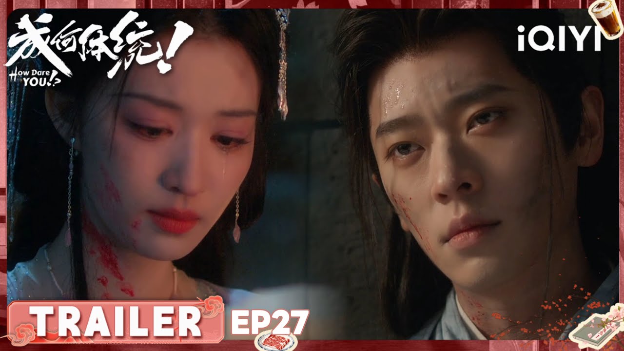 EP27预告：端王夺位成功，夏侯澹留给晚音一封遗书 | 王楚然×丞磊 | 成何体统 How Dare You!？| iQIYI青春剧场