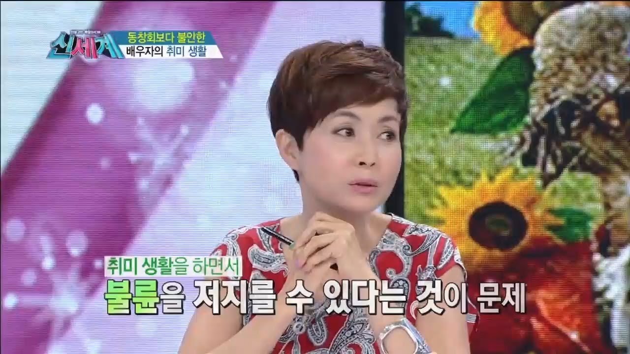 동창회보다 불안한 '배우자의 취미생활' [신세계 17회]