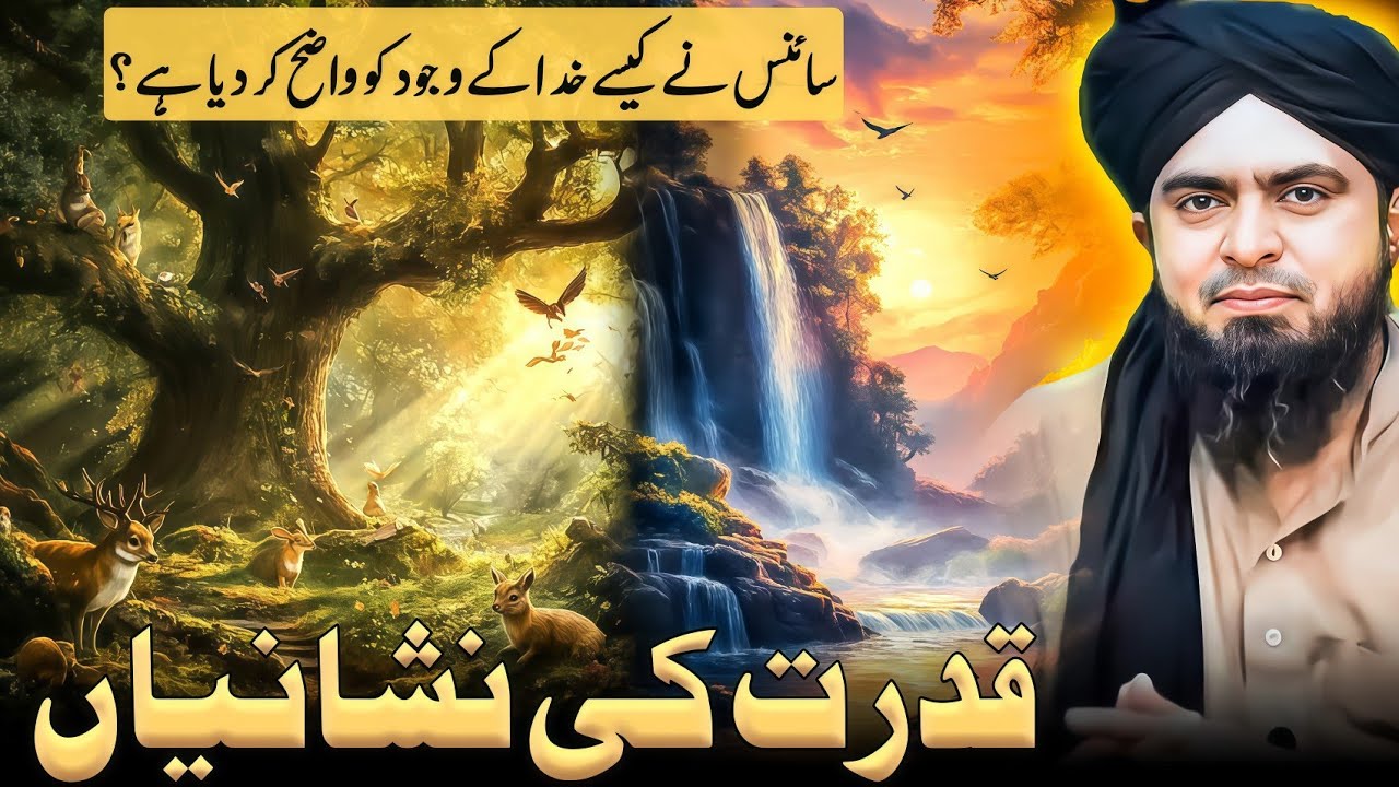 Signs of Allah in Nature: Did Science Really Reject the Existence of God? || Science vs God?