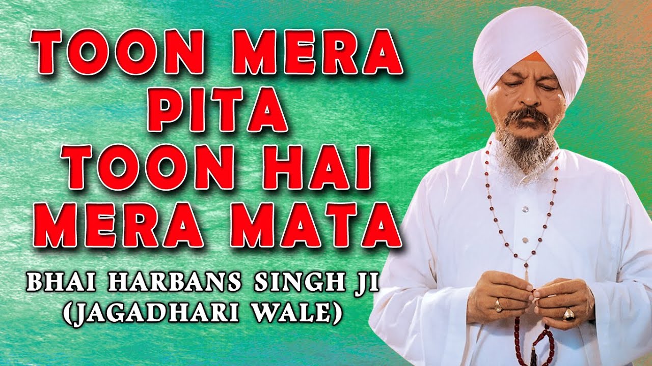 Bhai Harbans Singh Ji - Toon Mera Pta - Poota Mata Ki Aasees