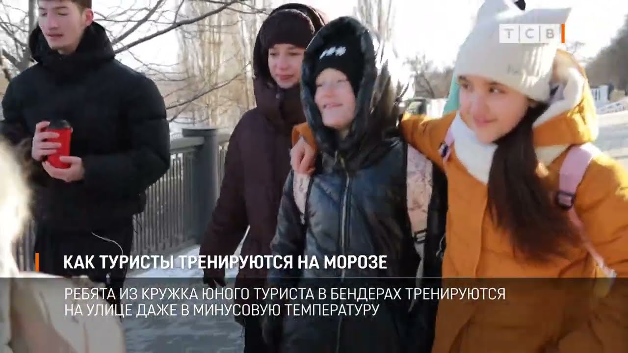 Как туристы тренируются на морозе