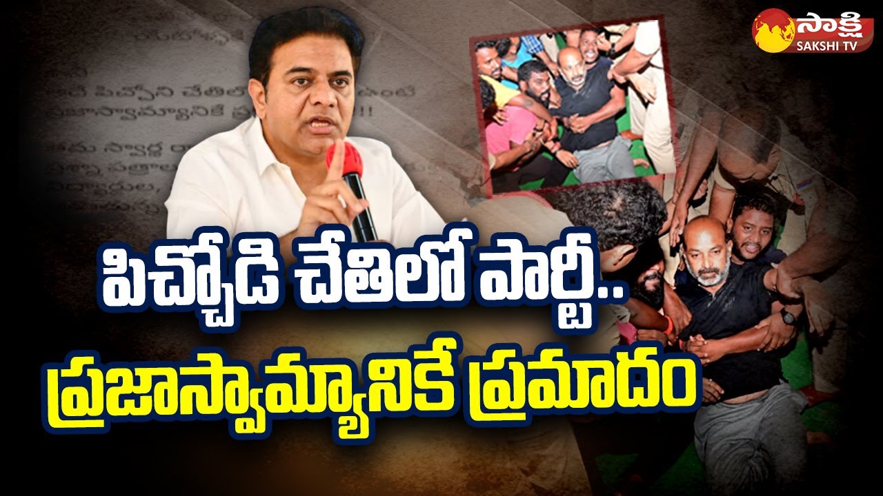 Minister KTR Tweet About Bandi Sanjay | Tenth Paper Leak Issue | BRS Vs BJP @SakshiTV