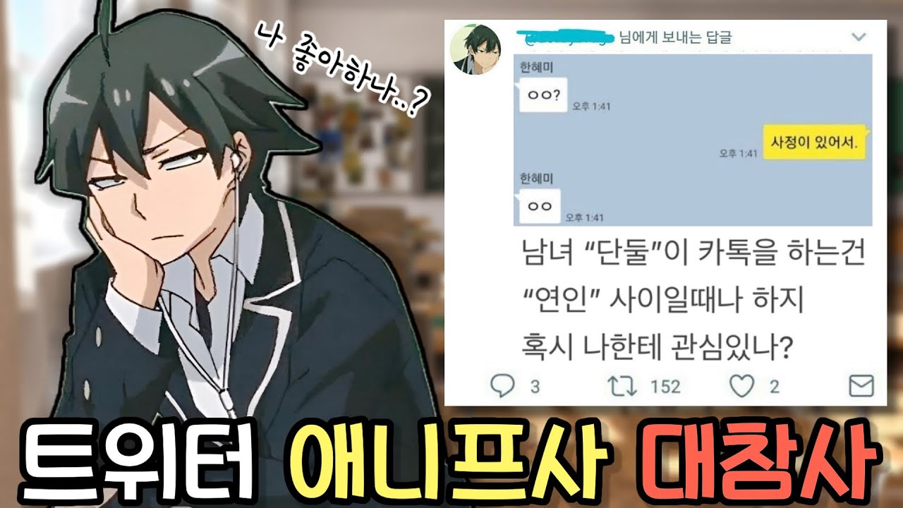 애니프사는 과학이다 9탄