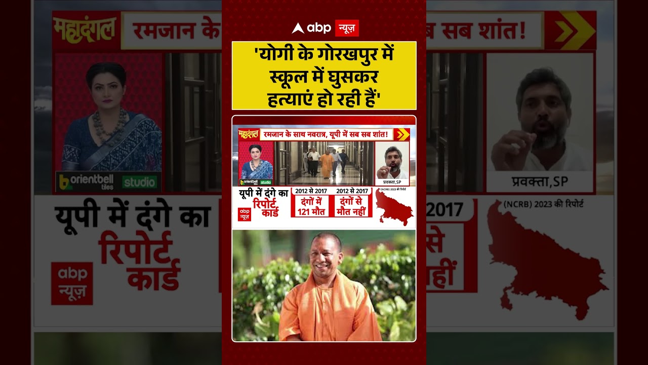 Chitra Tripathi :'योगी के गोरखपुर में स्कूल में घुसकर हत्याएं हो रही हैं' #shorts #viralvideo