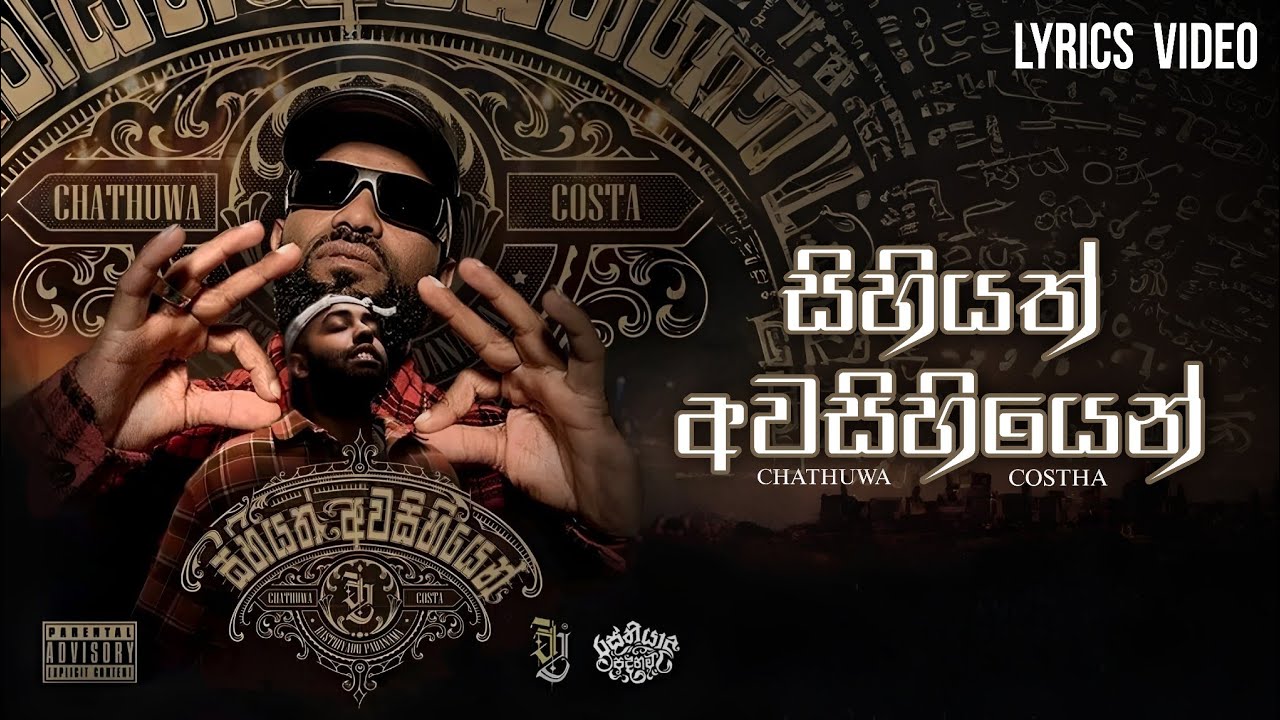 Sihiyath Awasihiyen ( සිහියත් අවසිහියෙන් ) - Chathuwa x Costha | Lyrics Video 
