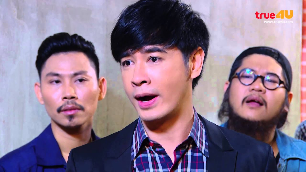 รับแซ่บ MY BOSS  [Full Episode 35- Official by True4u]
