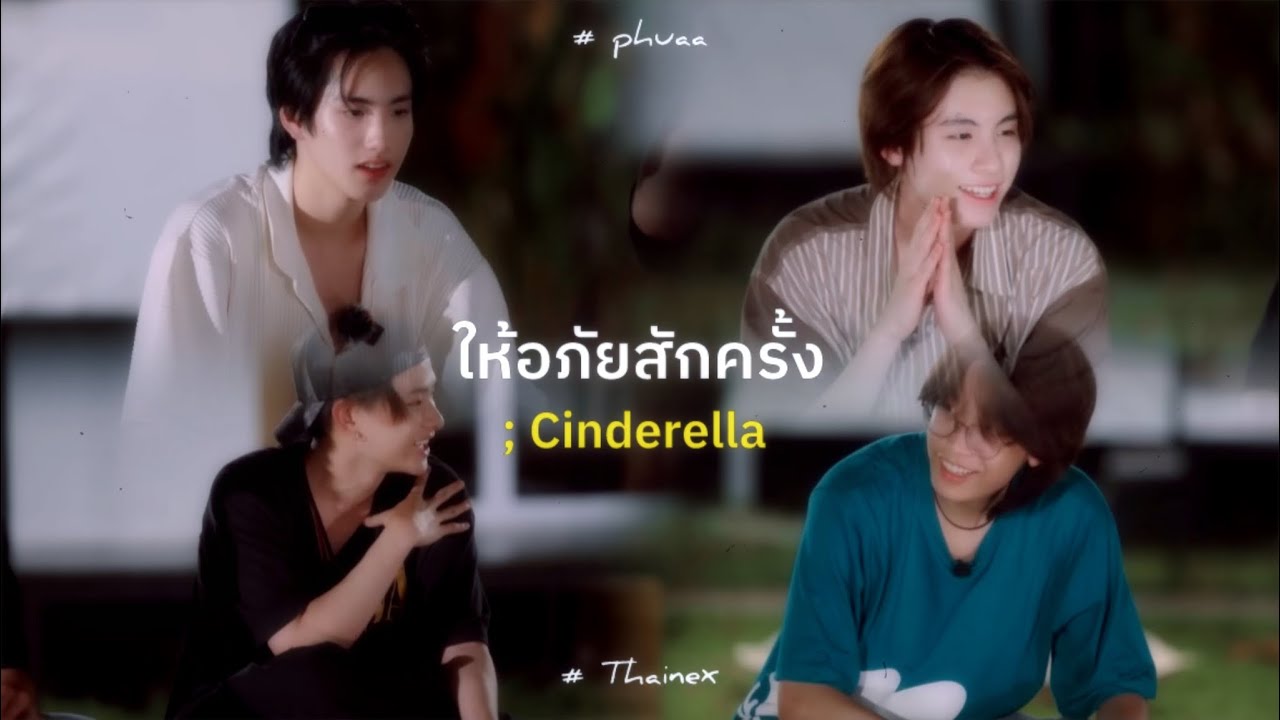 POV thainex , phuaa |  OABNITHI - ให้อภัยสักครั้ง (Live Session) Original by ซินเดอเรลล่า
