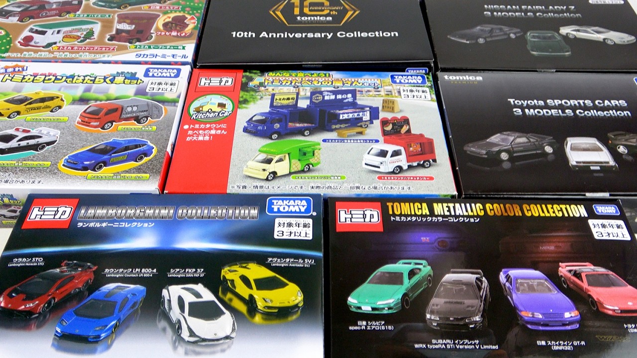 2025年に発売された様々な「トミカセット」＆「トミカプレミアムセット」を開封！