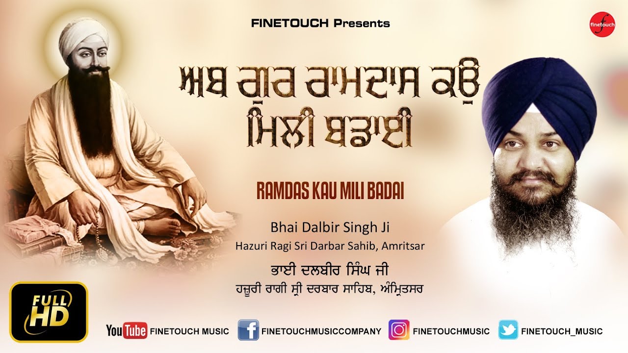 Ab Gur Raamdas Kao Mili Badai / Bhai Dalbir Singh Ji (Hazuri Ragi Sri Darbar Sahib )/ Finetouch