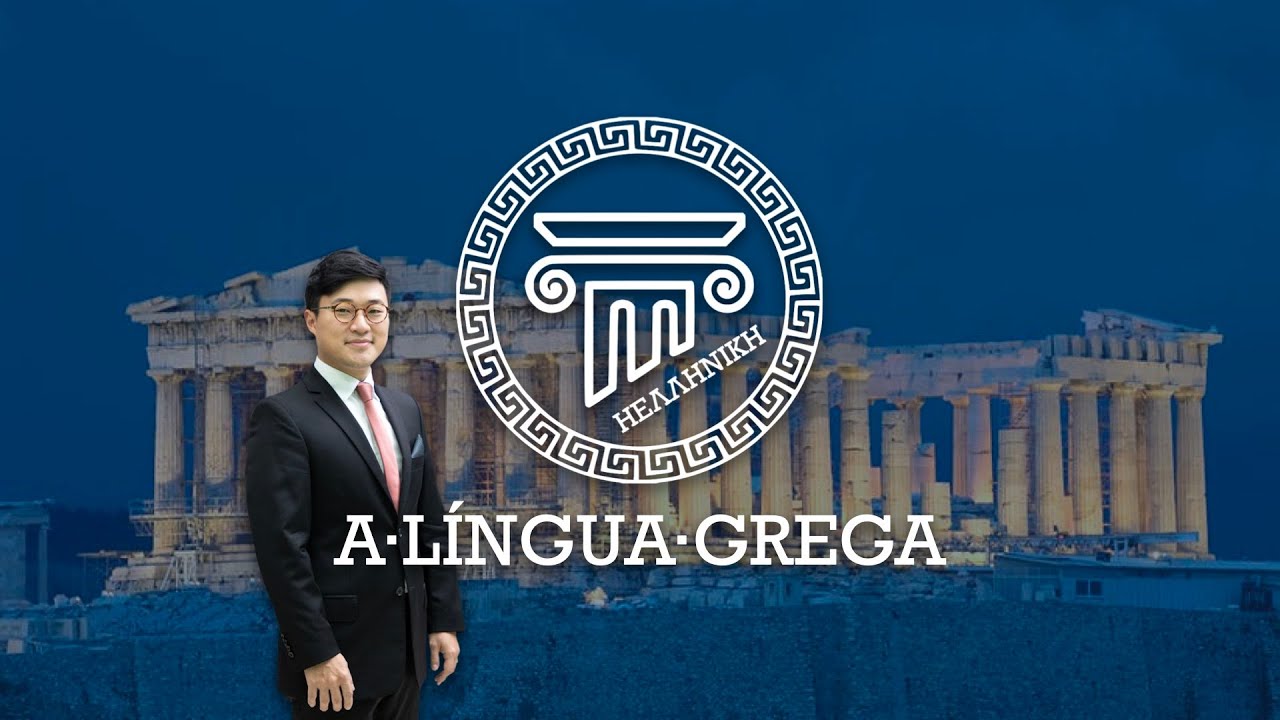 HELLENIKE Grego Bíblico - A língua grega (aula degustação) | Paulo Won