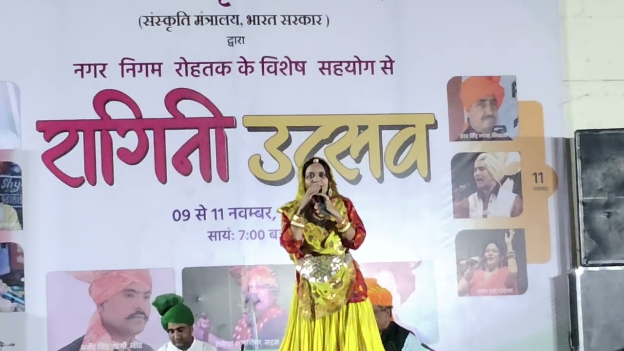 Dr Jyoti Chaudhari Ragini utsav 