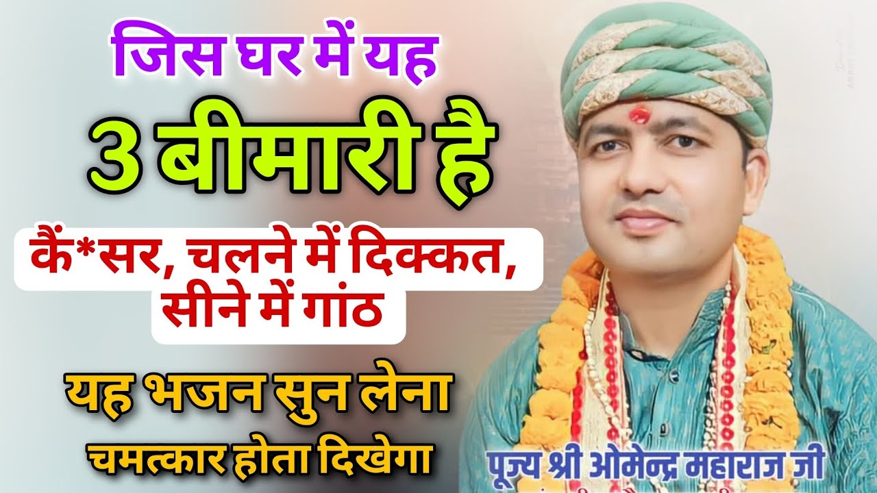 घर में किया कराया से आई हुई बीमारी जड़ से खत्म हो जाएगी यह भजन सुन लेना | Baba Shyam Manona Bhajan