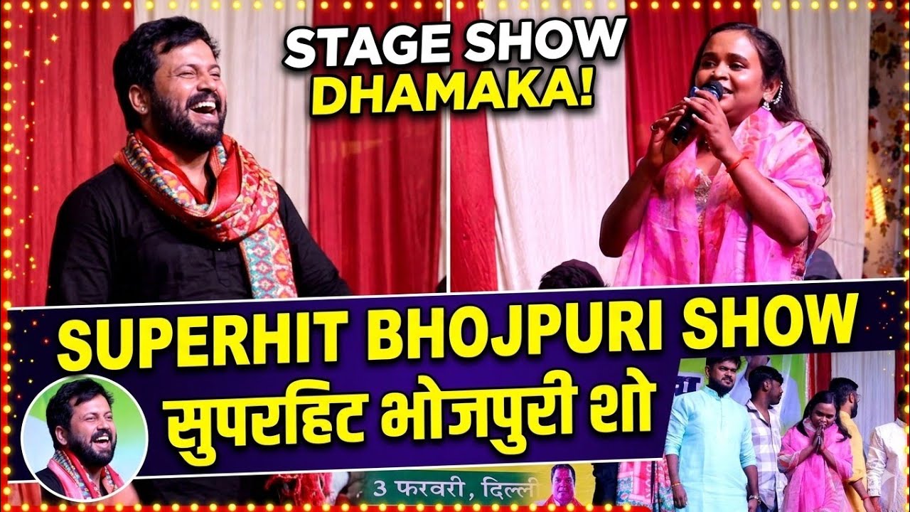 #Shilpi Raj #Vijay Chauhan और Ajeet Anand में मेहर भतार मुकाबला | राजा काला साड़ी लईह | #Stage Show 