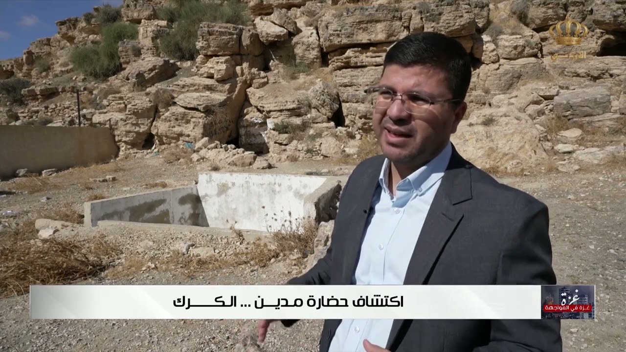 نتعرّف في هذا التقرير على حضارة مَديَن والتي تقع في الكرك