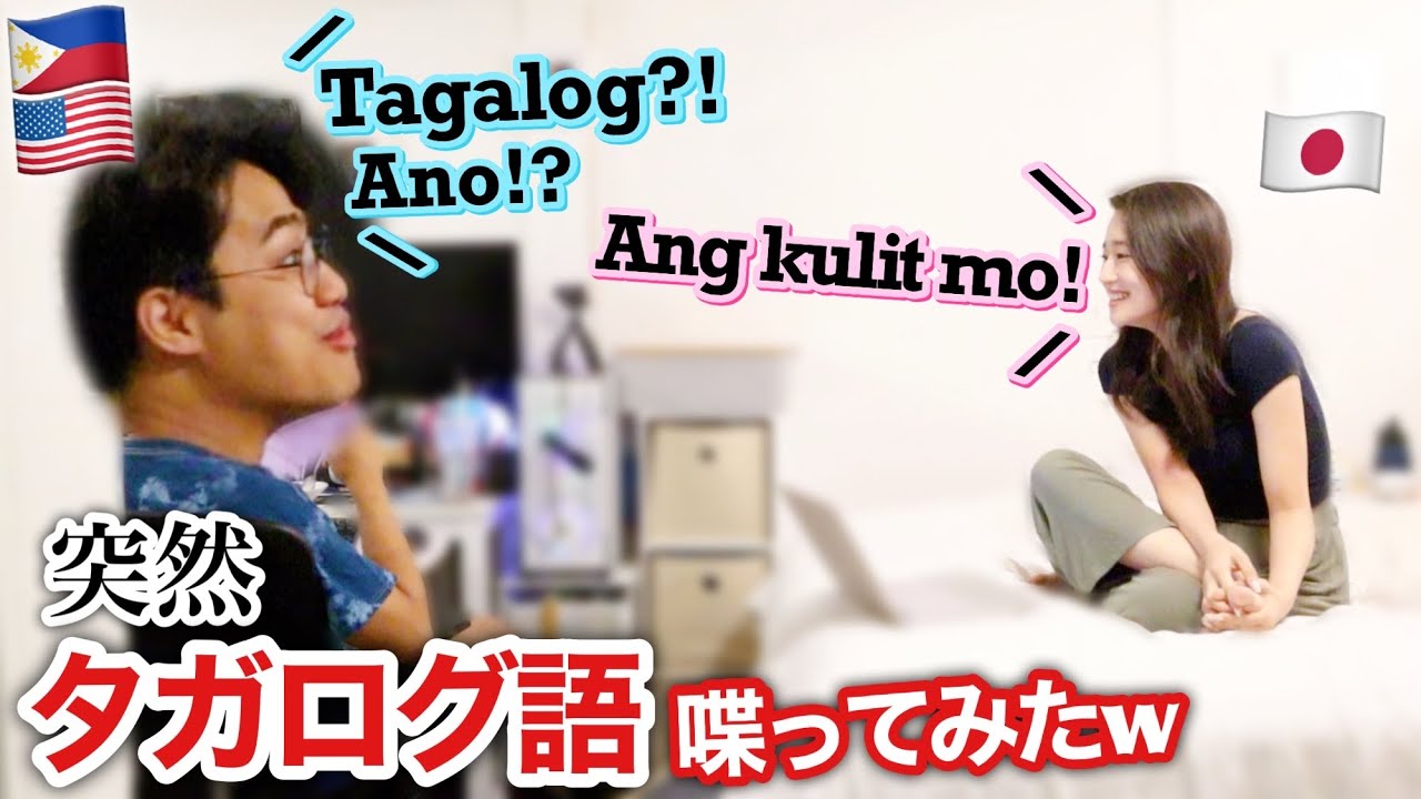 Speaking Only Tagalog To My Filipino Husband Prank! *So Cute*