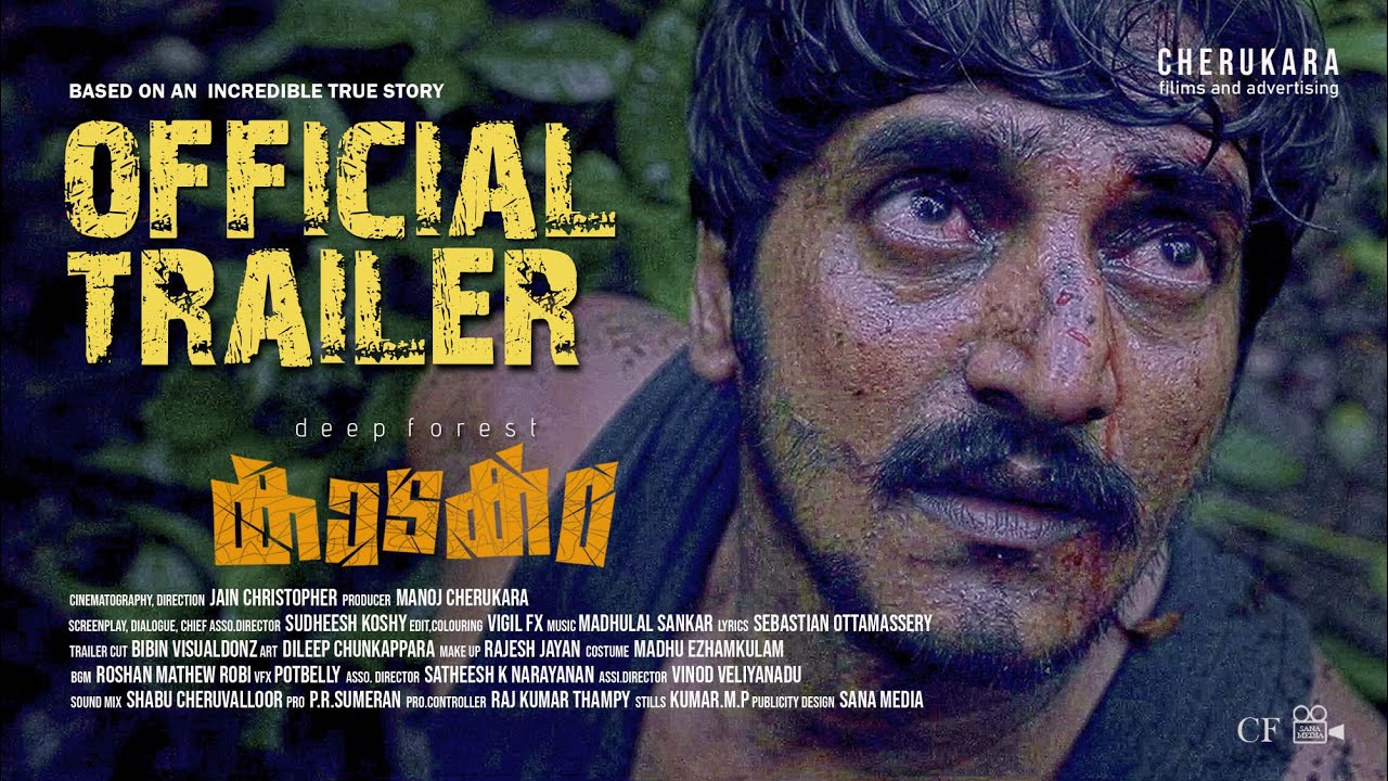 KAADAKAM OFFICIAL TRAILER I Jain Christopher I Manoj Cherukara I Sudheesh koshy I Cherukara Films