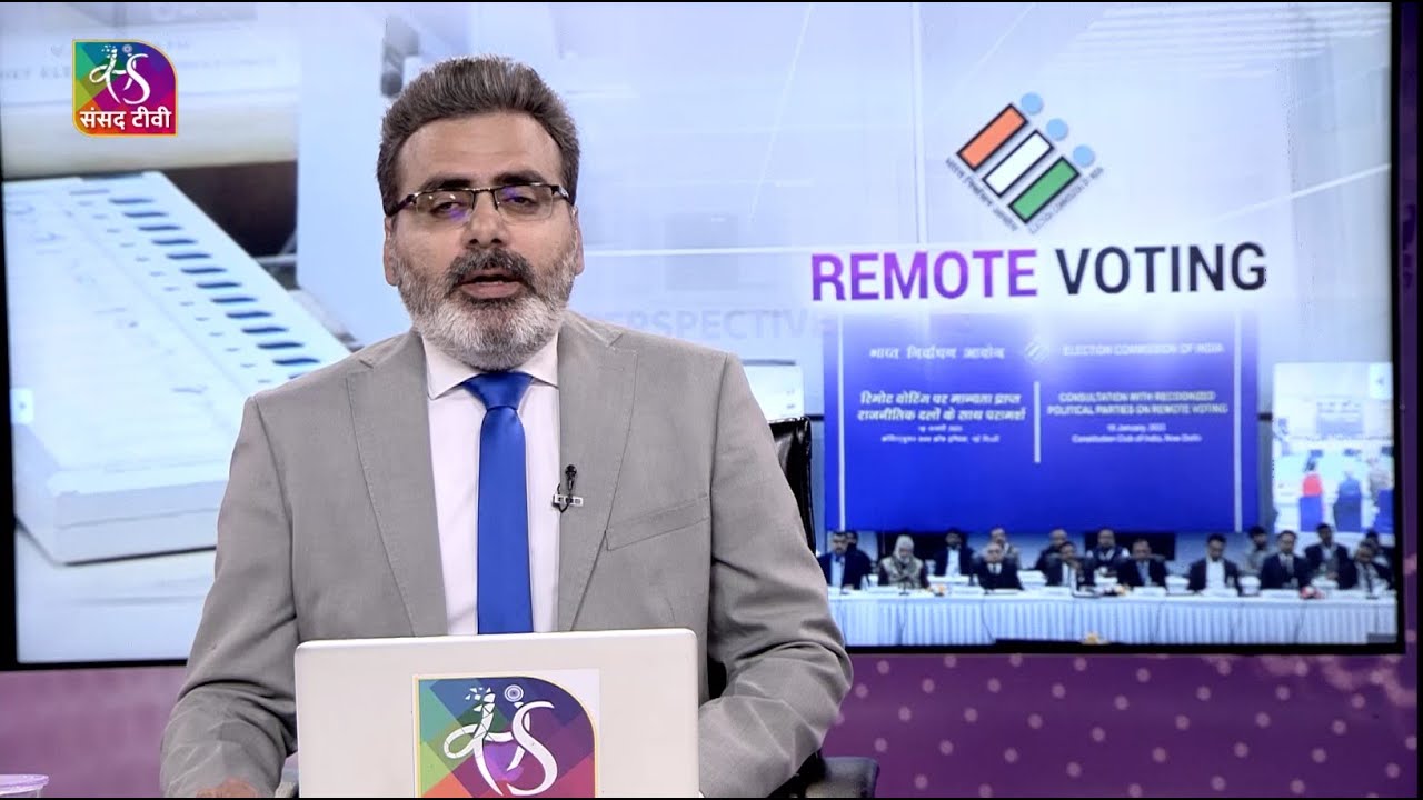 Perspective : Remote Voting | 17 January, 2023