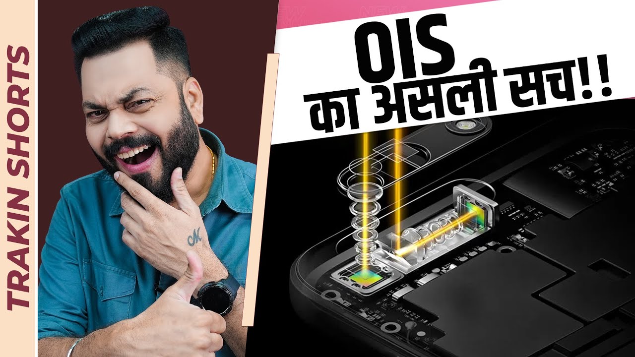 OIS का रियल लाइफ टेस्ट | Does OIS Really Work? ⚡️ #TrakinShorts #Shorts
