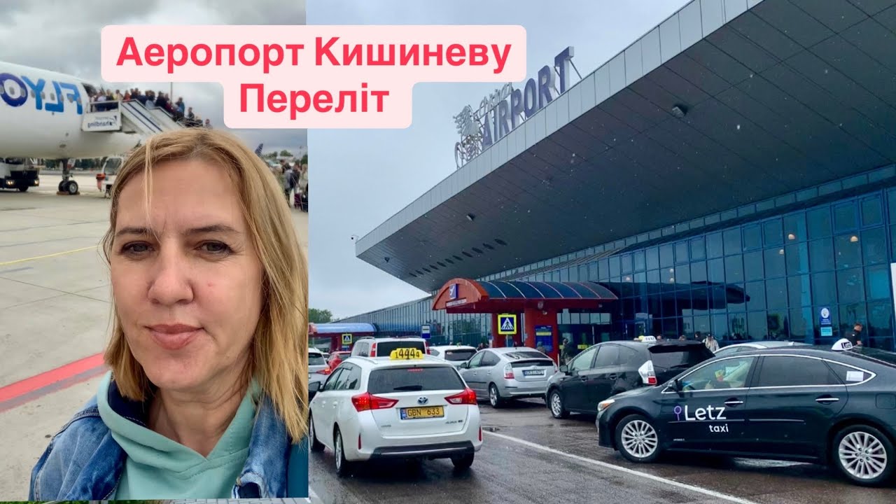 Аеропорт Кишиневу. Повний огляд. Переліт