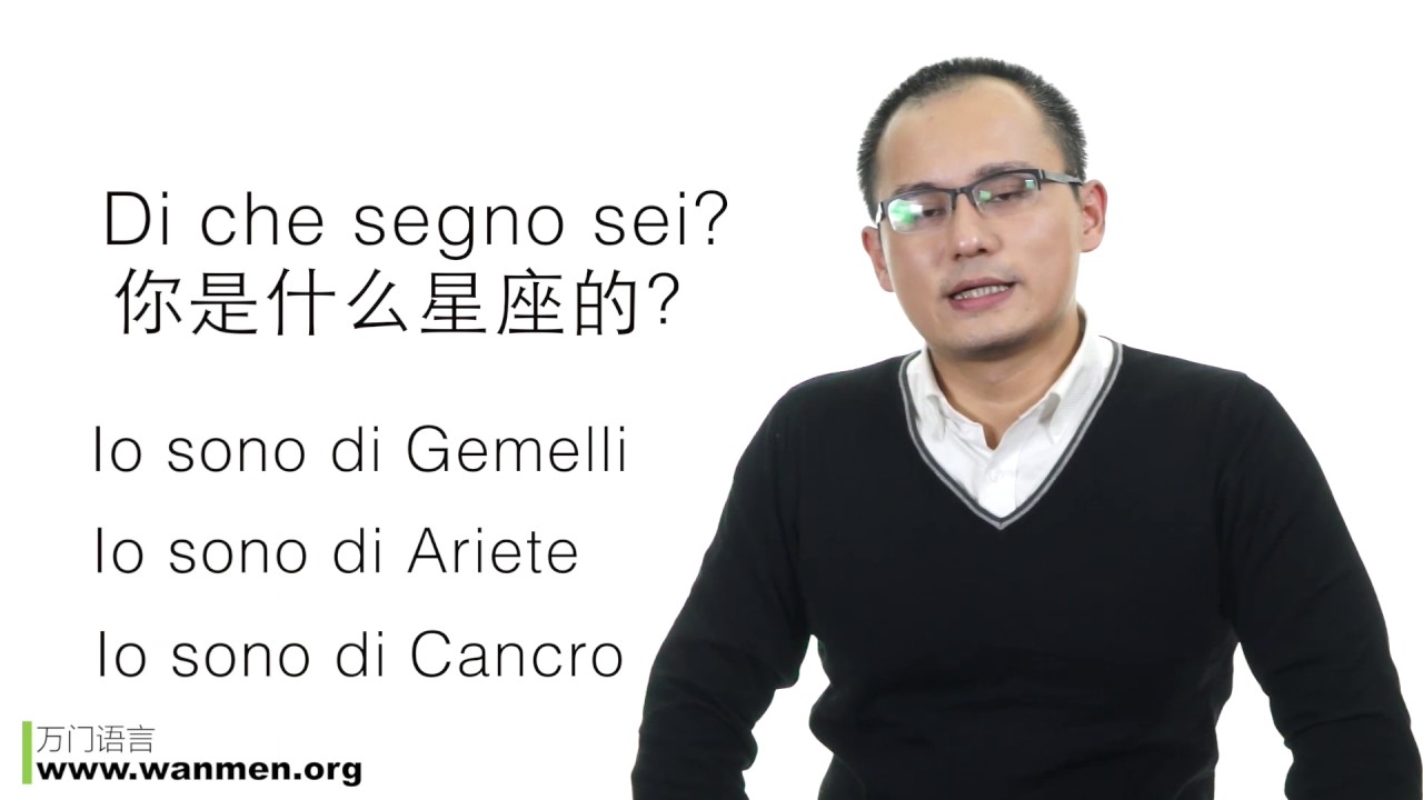 【万门大学】意大利语初级8 5系动词essere的用法 下