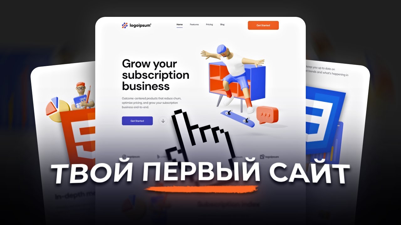HTML & CSS за 1 ЧАС + проект