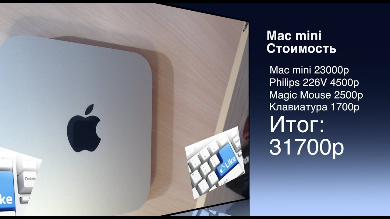 первое включение mac mini(обзор 2)