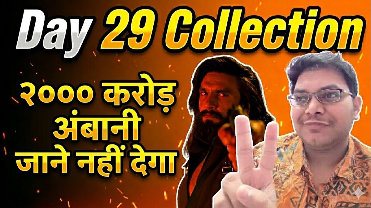 DHURANDHAR 2 DAY 29 COLLECTION | DHURANDHAR 2 ADVANCE BOOKING REPORT BOX OFFICE PREDICTION RANVEER S