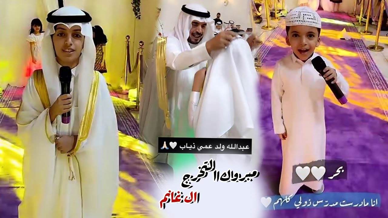 حفل بمناسبه تخرج شباب العائله