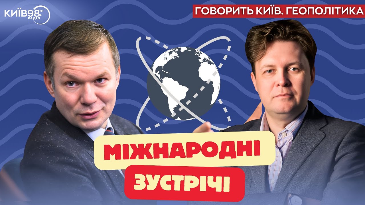 УС: Головні висновки Світового економічного форуму у Давосі | ГОВОРИТЬ КИЇВ