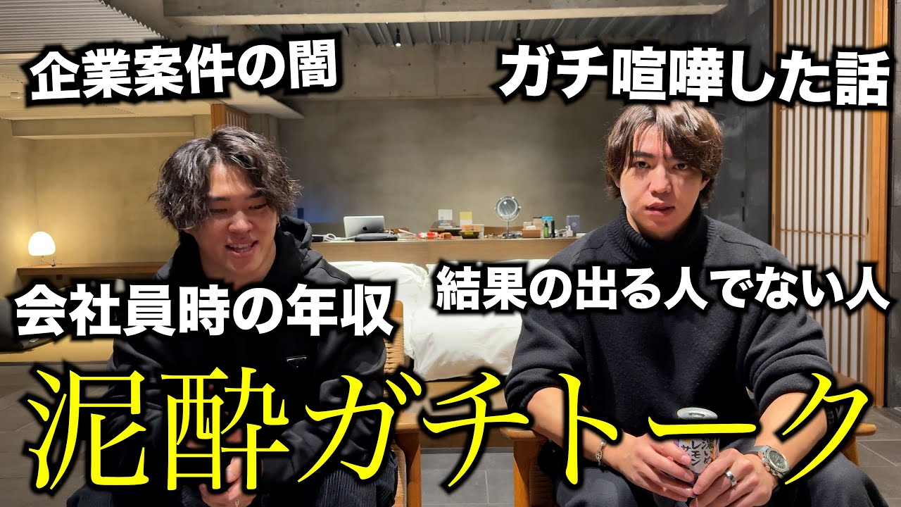 【ガチ本音】2025年を振り返って感じたことを撮影を忘れて素で話し過ぎた