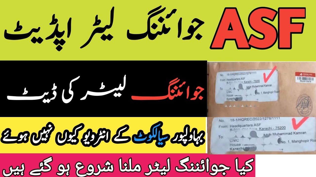 Asf joining letter date Update asf final joining letter detail