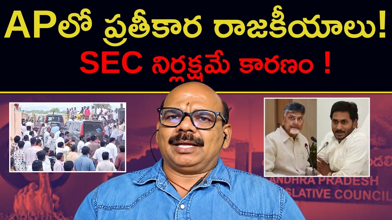 Analyst Mastan Rao Intresting Comments On AP Politics | AP Local Body Elections 2026 | ZEE News