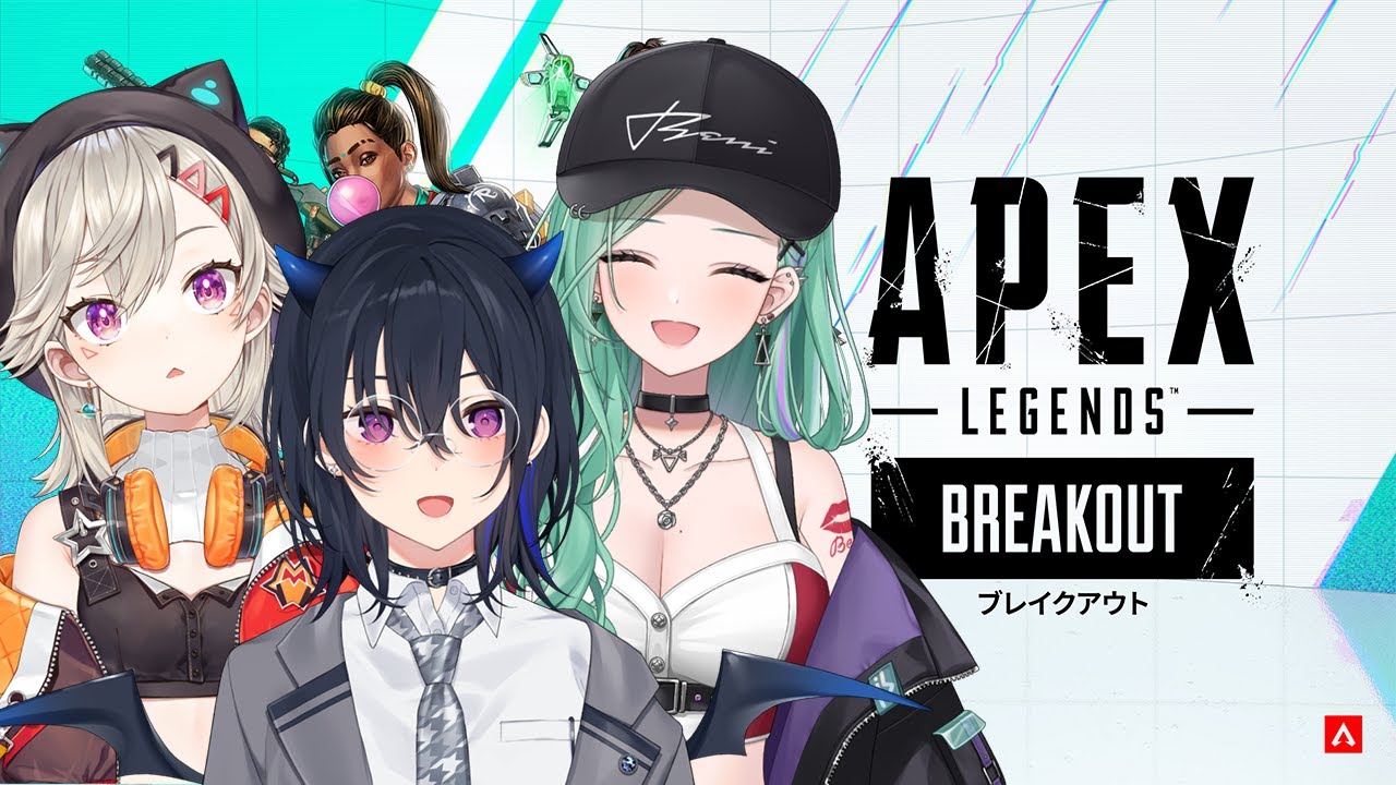 【APEX】３人でAPEXを遊びつくす！！期間限定「STRAIGHT SHOT」とな！？【ぶいすぽ/一ノ瀬うるは】