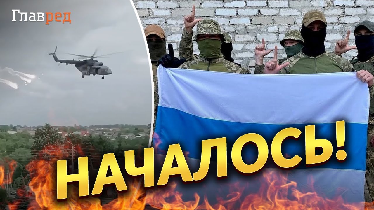 Белгород, вставай! Добровольцы начали освобождение региона, оппозиционных флагов все больше!